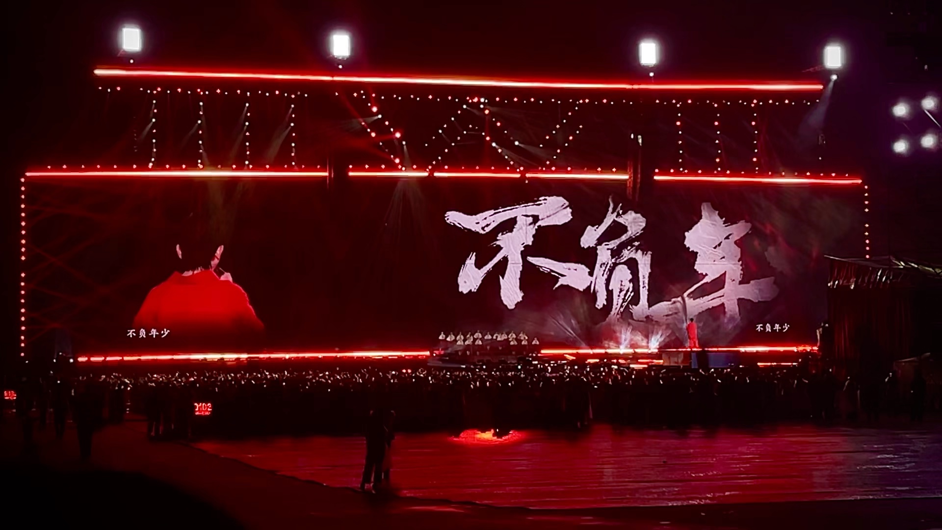 20240504 张杰未live开往1982巡回演唱会 杭州站 《少年中国说》