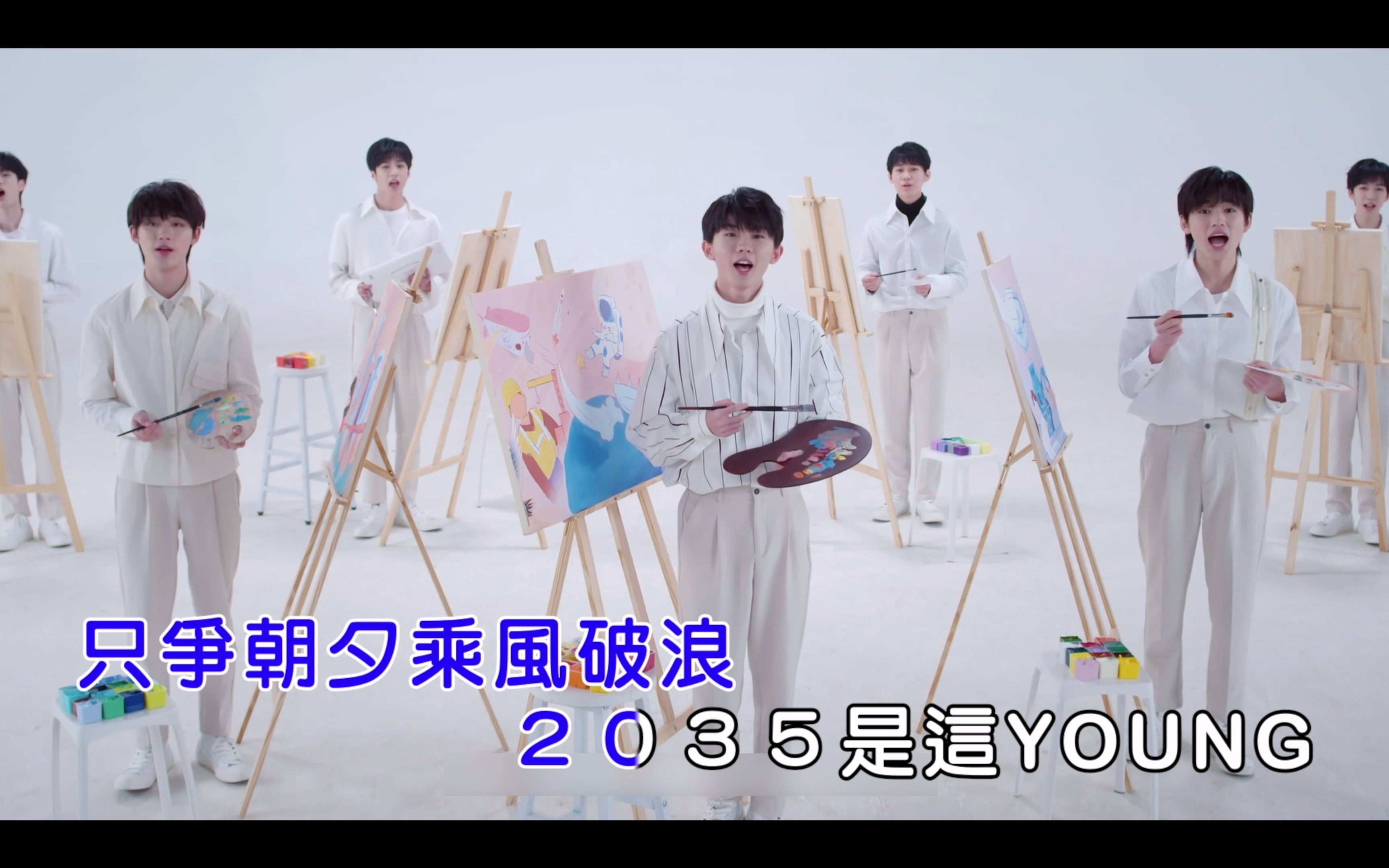 时代少年团2035是这youngktv版4k