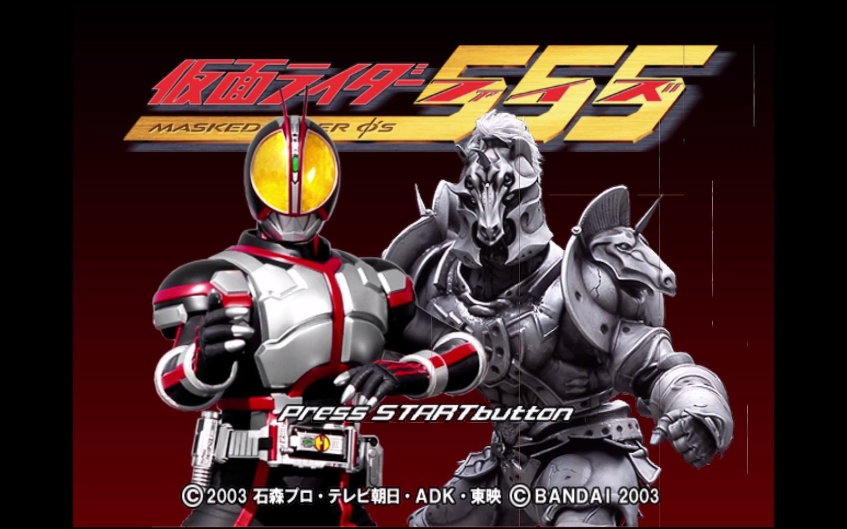 假面骑士555:无敌是多么寂寞!巧爷的深红电钻!