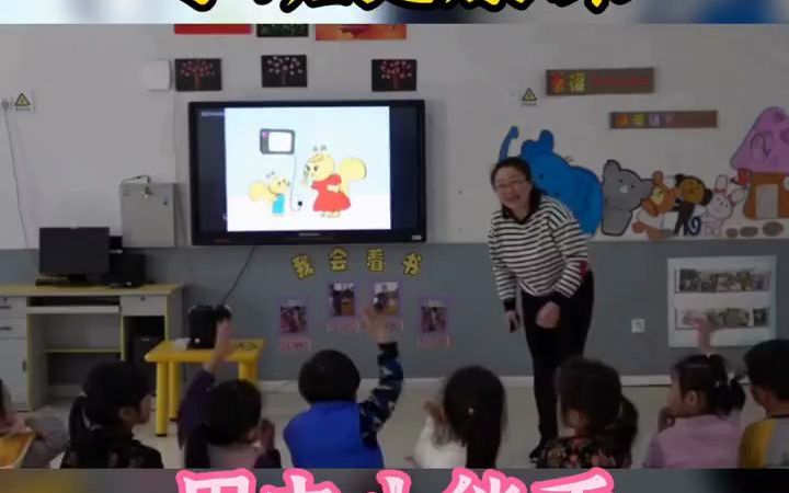 幼儿园公开课小班健康课《用电小能手》𐟍€𐟍€活动目标1.认识“有电危险”的标志.2.知道电插座里藏着会“咬人”的电,不能用手触摸.3.安全用电,...