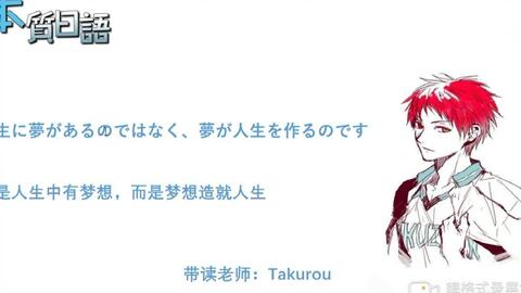 日语写作金句 漢文の名言 論語編 哔哩哔哩