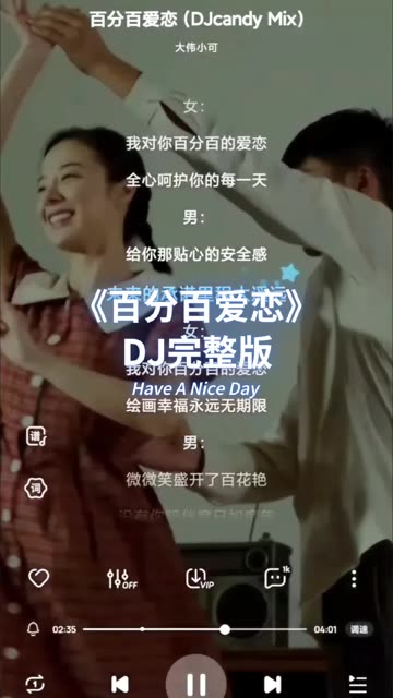 大伟小可,百分百爱恋DJ完整版哔哩哔哩bilibili