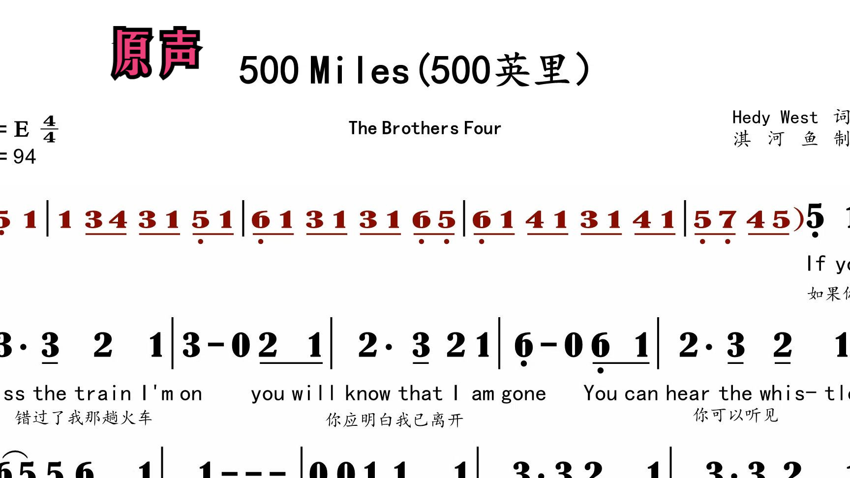 500 miles(500英里)原声e