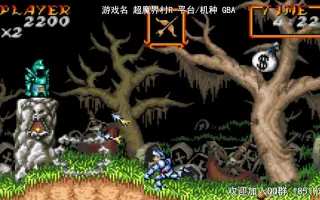 超魔界村R-哔哩哔哩_Bilibili
