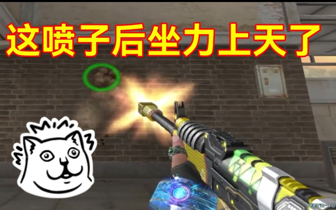 cf你这什么喷子,弹道都飞天花板了?vepr-12金魔!
