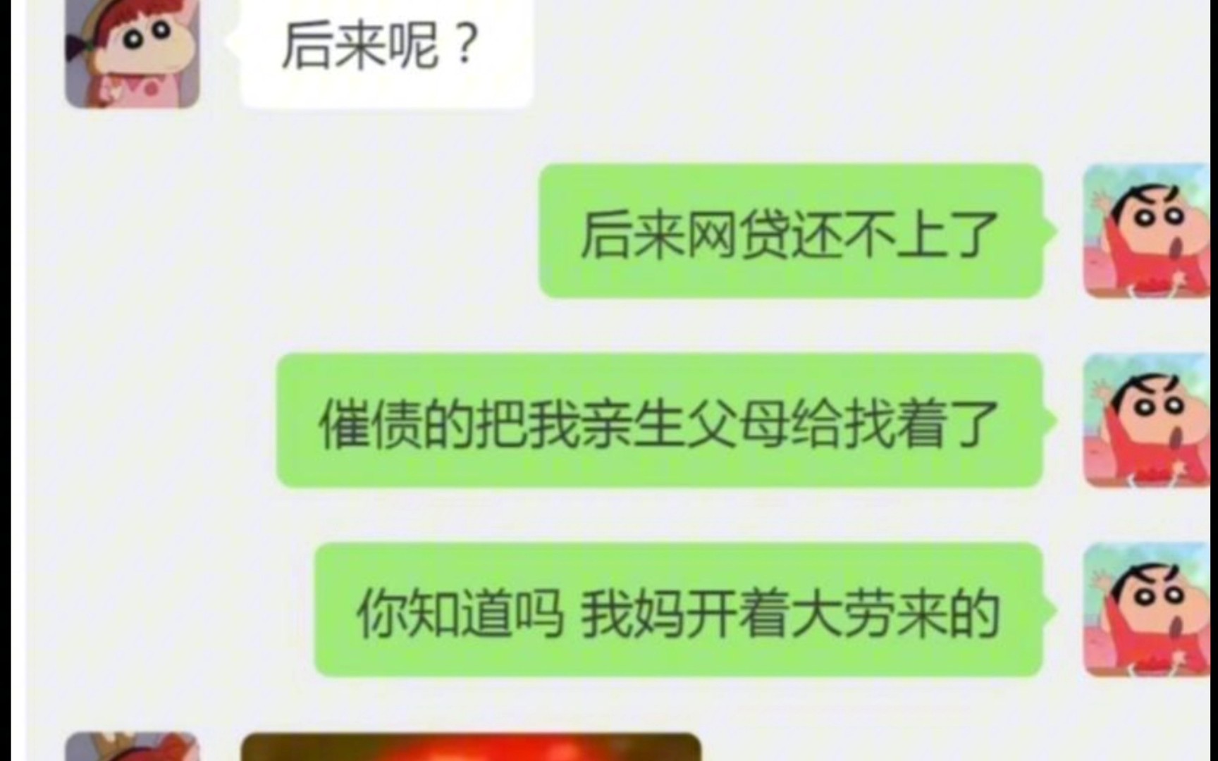 我妈开着大劳来的哔哩哔哩bilibili