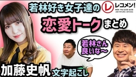 日向坂46 若林さん 日向坂を裏切ることはできませんでした 山下美月に空色のモノをプレゼントw 哔哩哔哩 つロ干杯 Bilibili