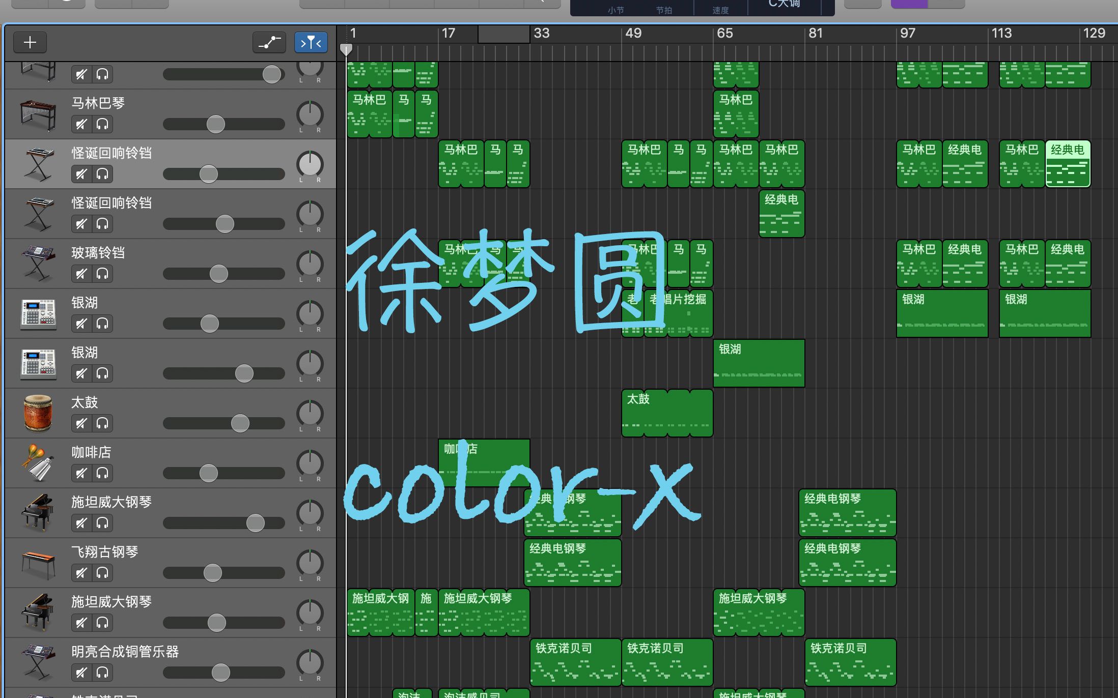 活动作品库乐队演奏徐梦圆colorx