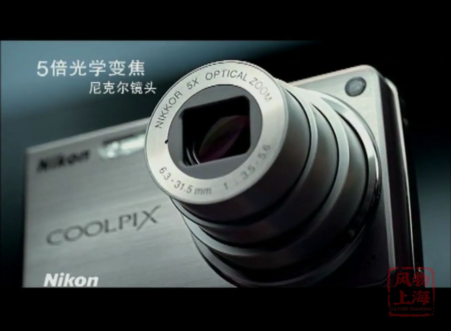 【高清古早广告】尼康coolpix 王力宏 | 2008年