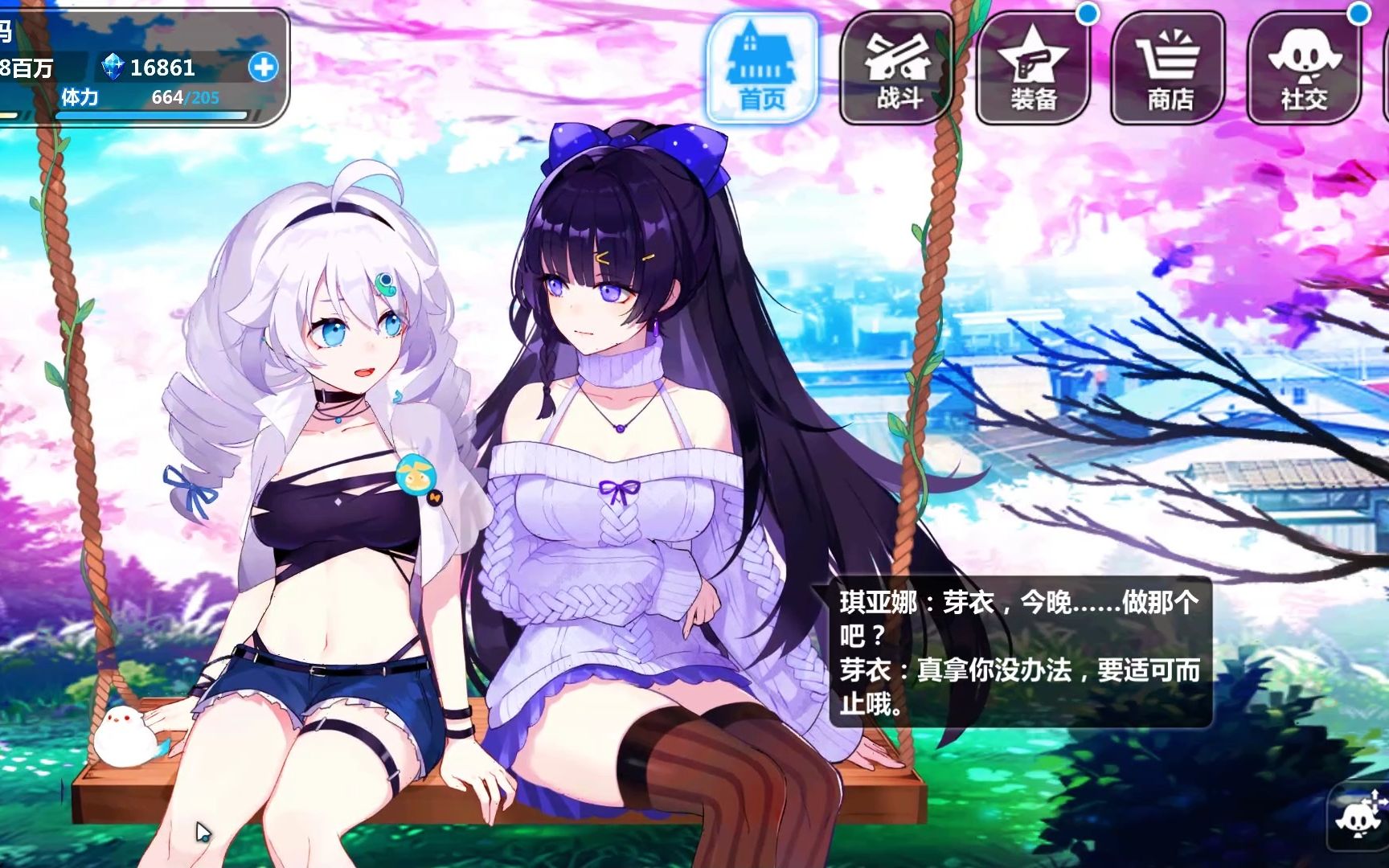 【崩坏学园2】琪芽双人看板太甜了!快把我刀了给这小两口助助兴!