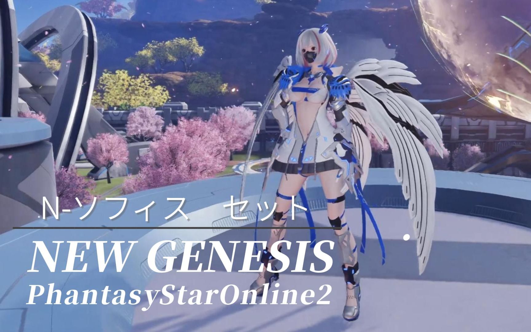 [图]【pso2ngs】简单好抄，四舍五入一套白给！