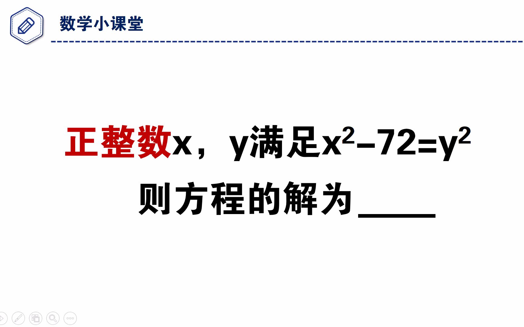 初中數學競賽題一個方程兩個未知數如何解方程