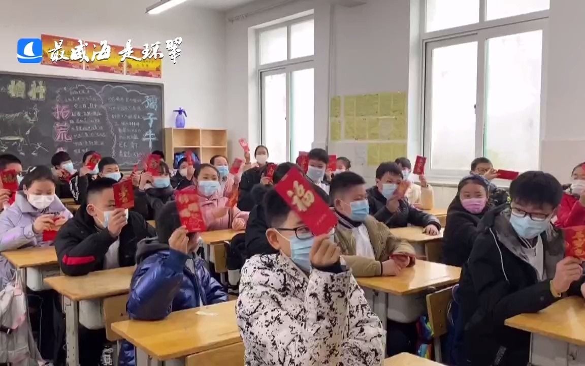 威海学生开学啦!神兽归笼!古寨中学红包牛气冲天哔哩哔哩bilibili