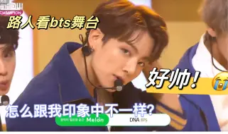 Download Video: 【路人reaction bts】田柾国怎么这么帅！！跟我印象里不太一样啊啊 歌好好听！