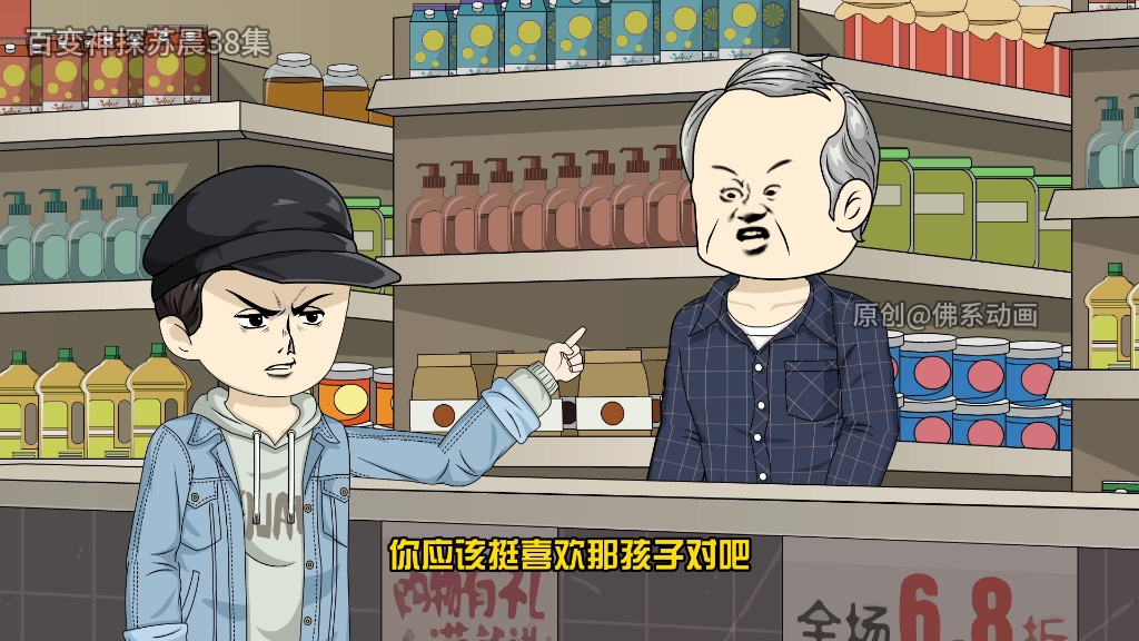 38集，三十八年连环噶人案嫌疑犯跨省逃窜#原创动画 #探案 #二次元动漫 追凶直播，逃亡神探-佛系动画-佛系动画-哔哩哔哩视频