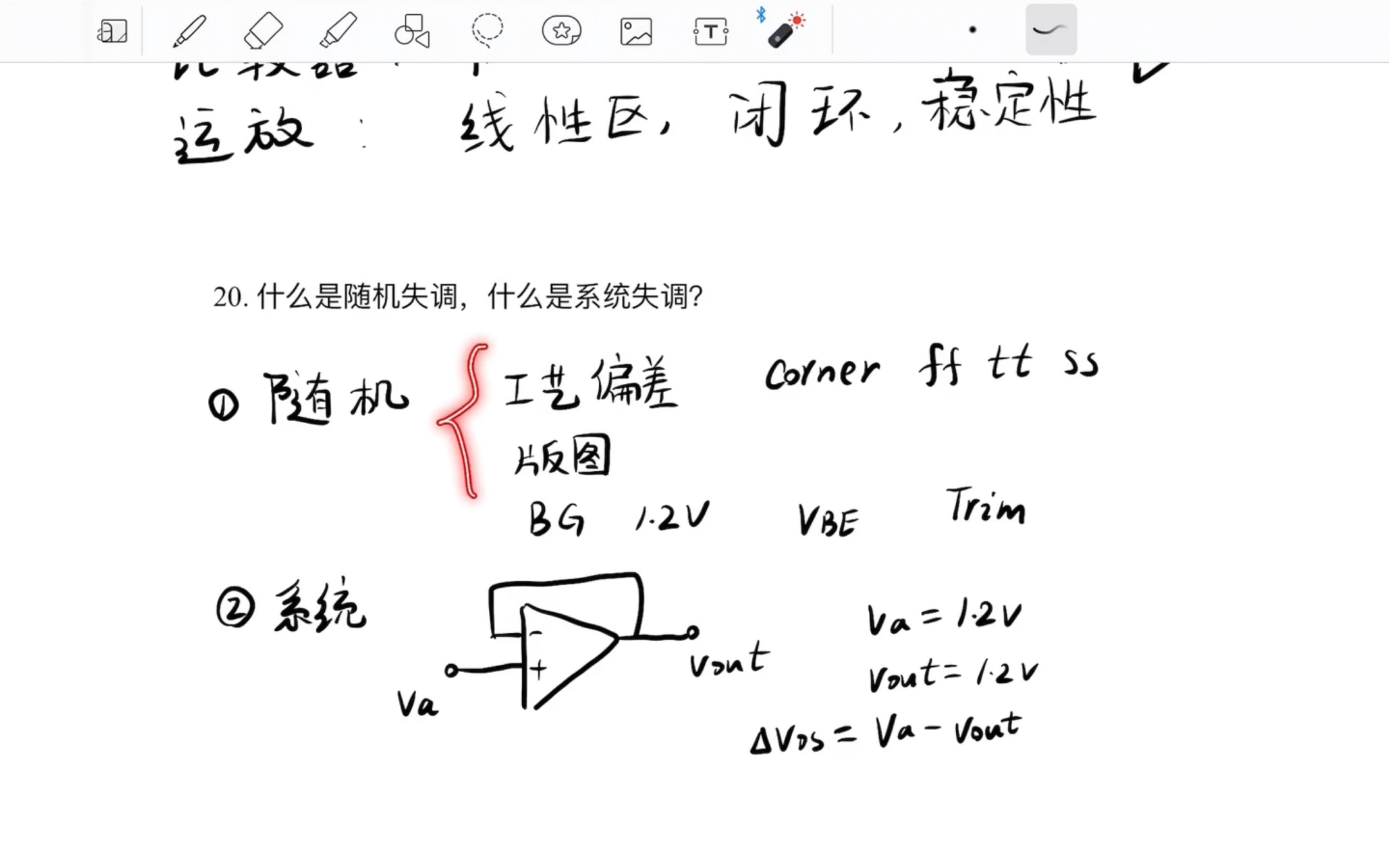 模拟IC秋招笔试面试全程班哔哩哔哩bilibili