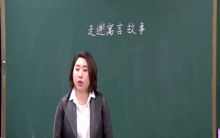 [图]二下：《寓言二则 亡羊补牢》（含课件教案） 名师优质公开课 教学实录 小学语文 部编版 人教版语文 二年级下册 2年级下册（执教：刘瑞红）