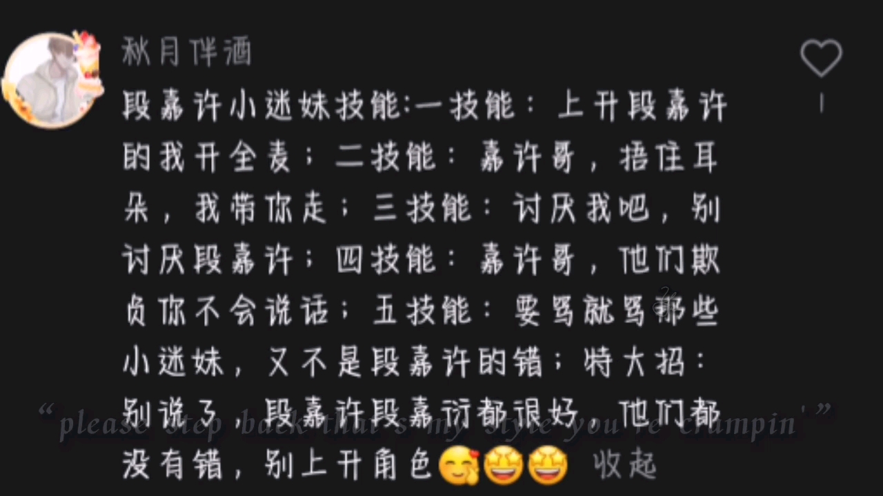 [图]【段嘉许和段嘉衍】停战好吗