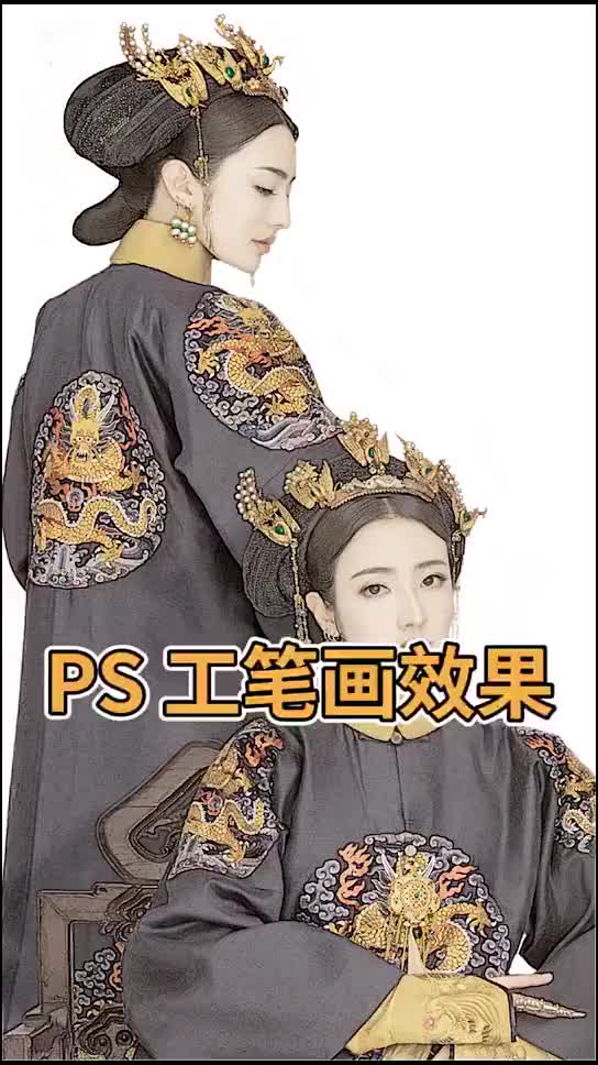 教你ps制作中国风工笔画照片效果