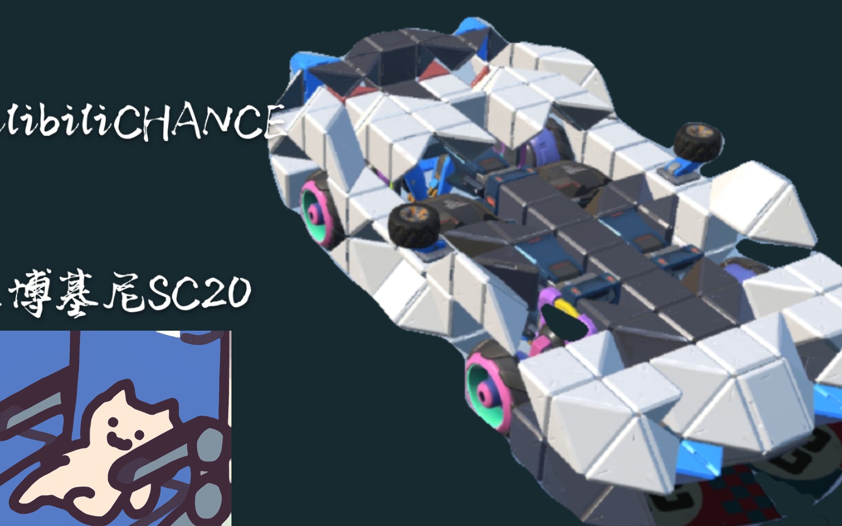 重装上阵lamborghinisc20宣传片周日出完整版