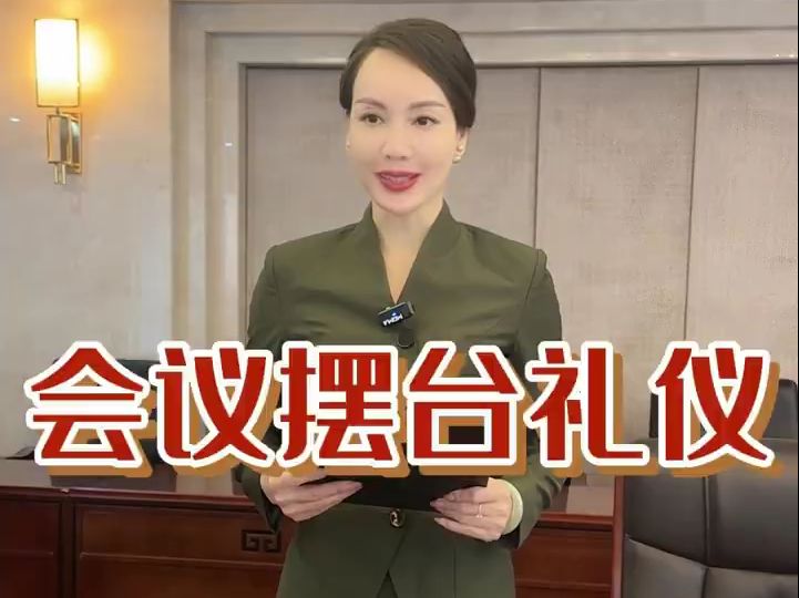 公司考察会议礼仪(公司考察会议礼仪怎么说)