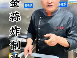 Download Video: 【广华烧腊技术咨询培训】视频已打包，欢迎围观！