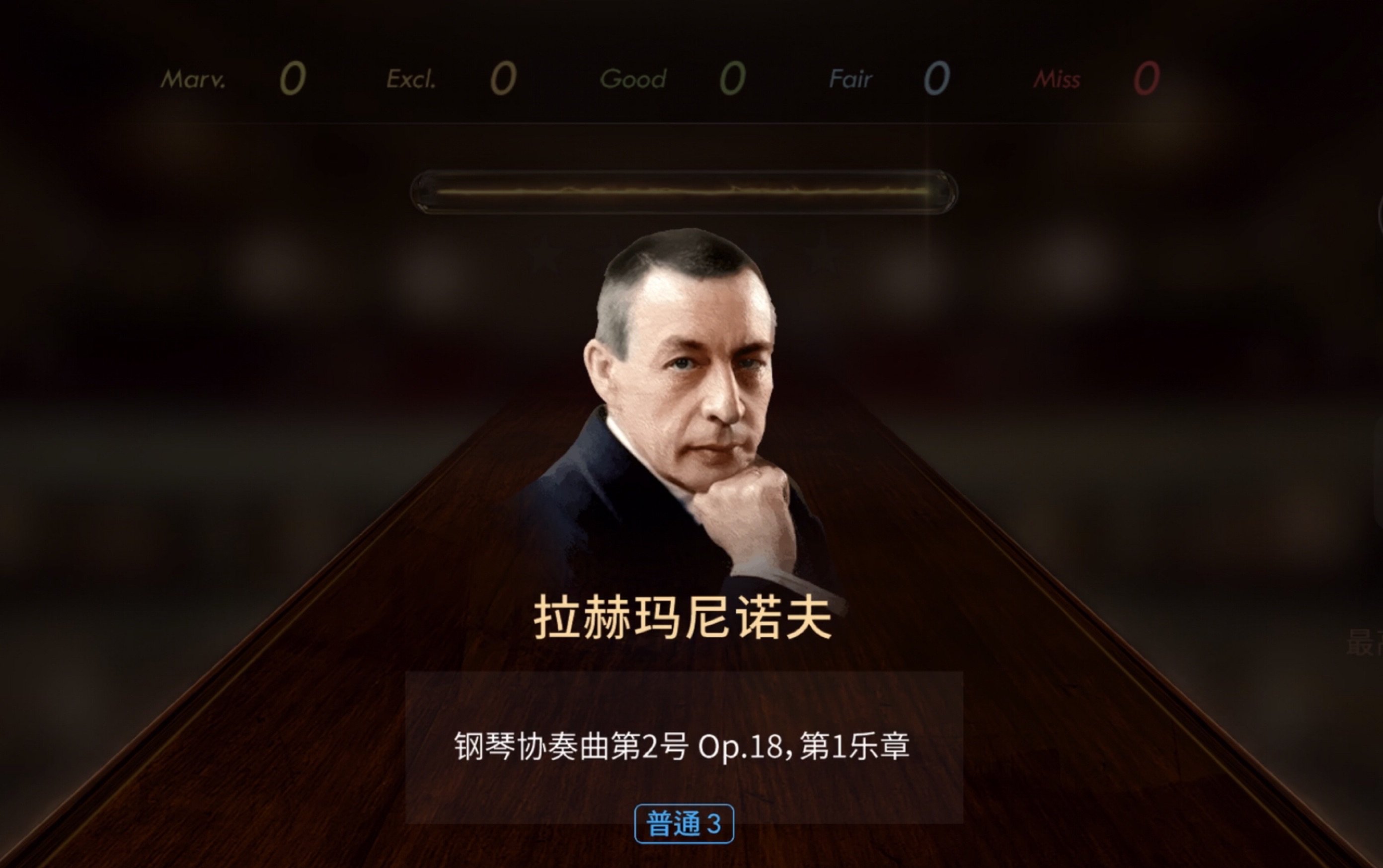 浪漫主义时期音乐拉赫玛尼诺夫第二钢琴协奏曲