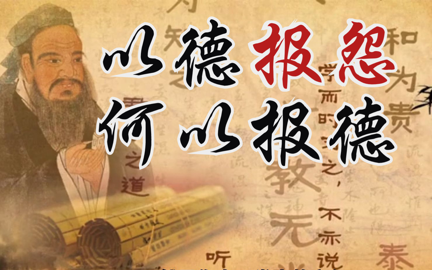 反制npd:以德报怨,何以报德!