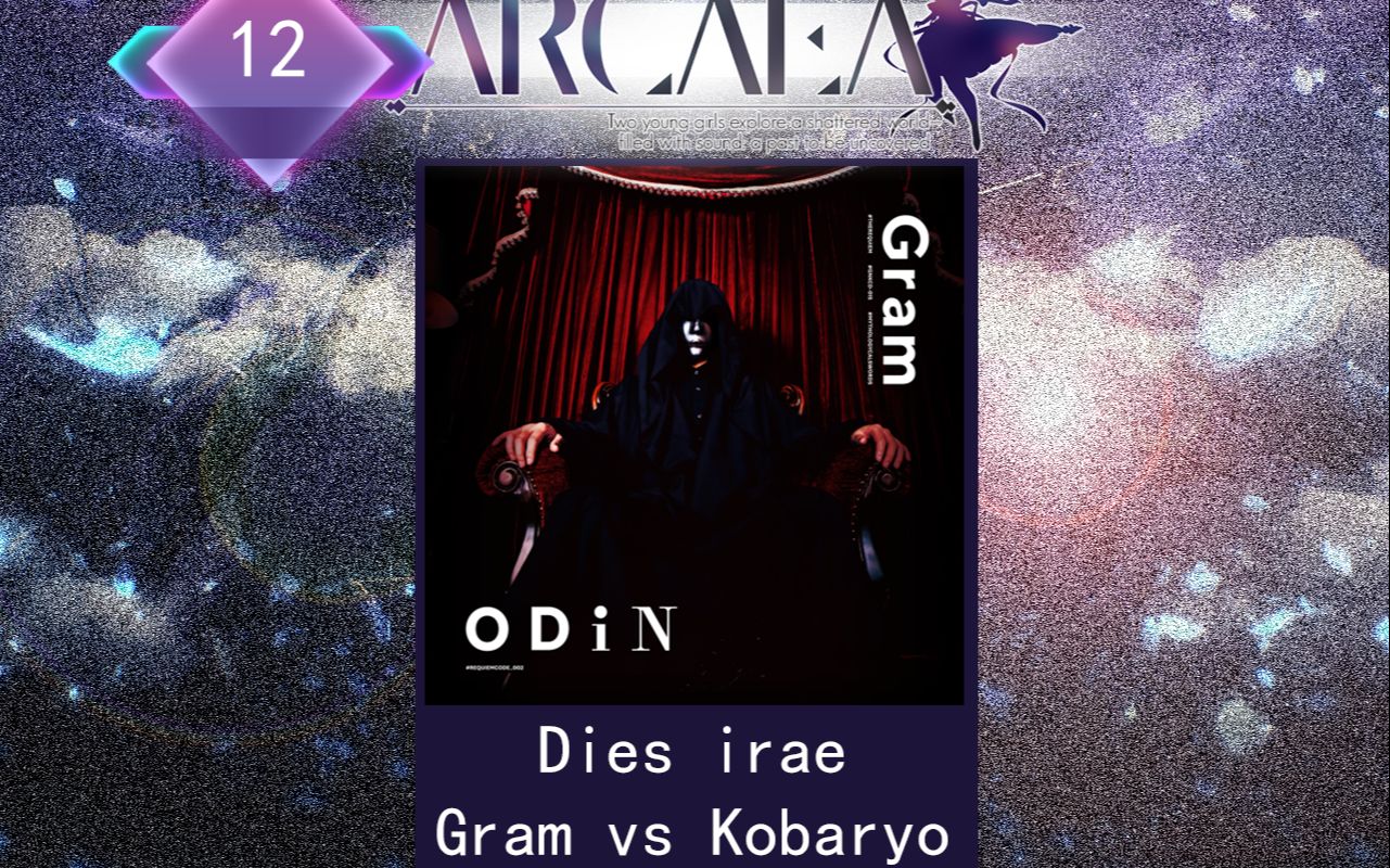 [图]【Arcaea自制】Dies irae - Gram vs Kobaryo（Beyond 12）