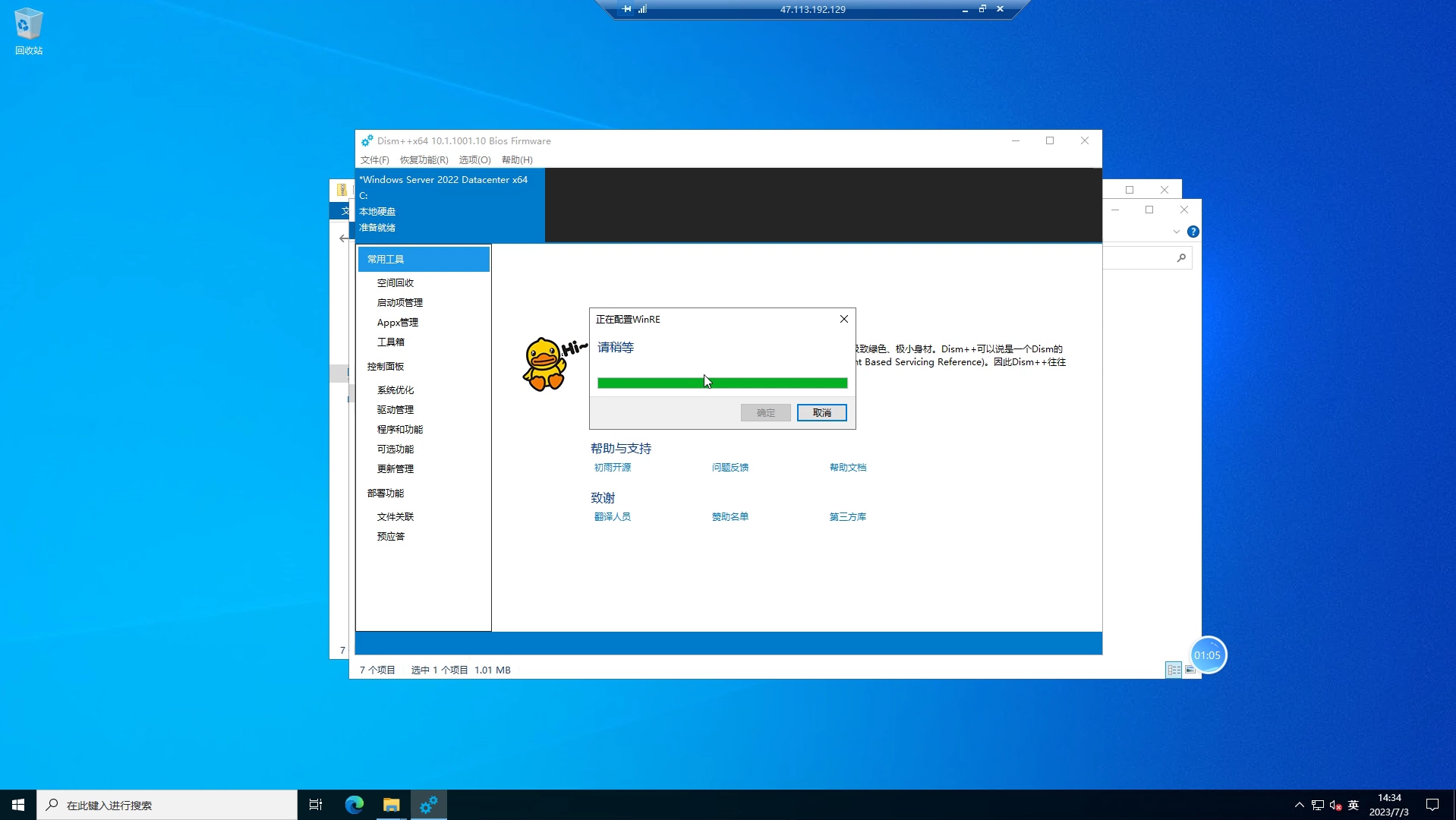 给云服务器换windows系统