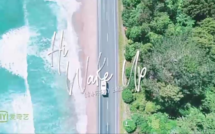 [图]【MV】《Hi、Wake up》青春的花路主题曲