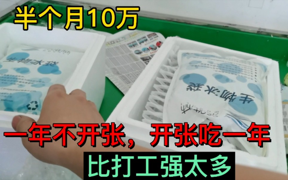 马路边一个不起眼的水果店,仅6月就赚了十万,给你们看看多暴利哔哩哔哩bilibili