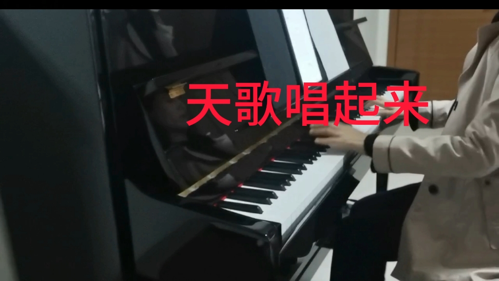 [图]天歌唱起来