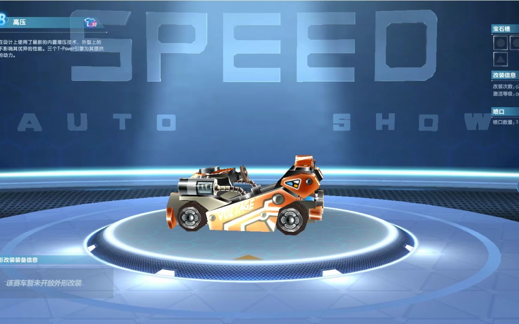 qq飞车高压第一次体验我震撼真tm的神车两个糕手互戳互菜_哔哩哔哩