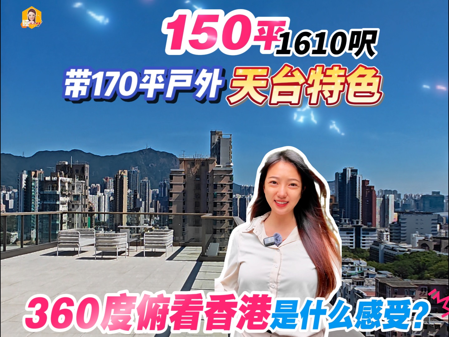 在这里能360度俯看香港曼克顿景色哔哩哔哩bilibili