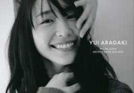 Download Video: 拆书魔第22期 扫描新垣结衣写真集《YUI ARAGAKI NYLON JAPAN ARCHIVE BOOK 2010-2019》，gakki10年颜值变化