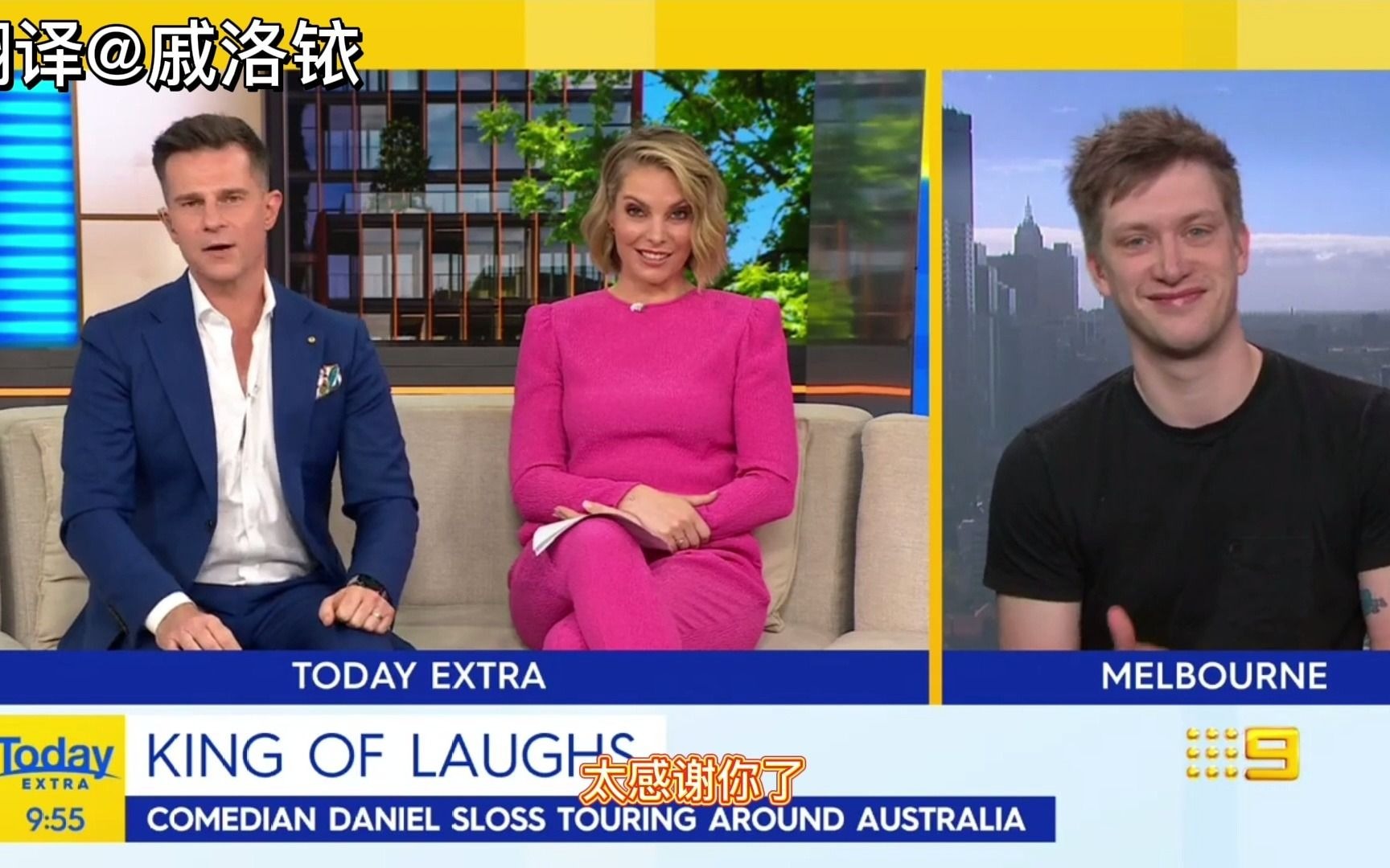 【熟肉】daniel sloss最新采访回应求婚|拼图专场后他的"报应"来了