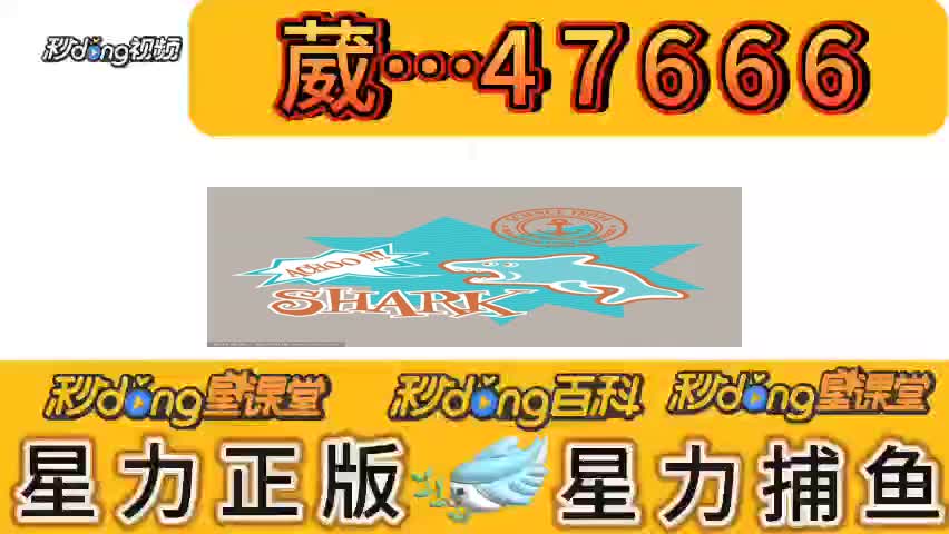 三分鈡了解星力9代星力九代捕鱼5