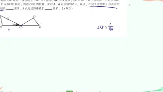 六秋第十一讲 圆的应用二 复习视频3 点动成线