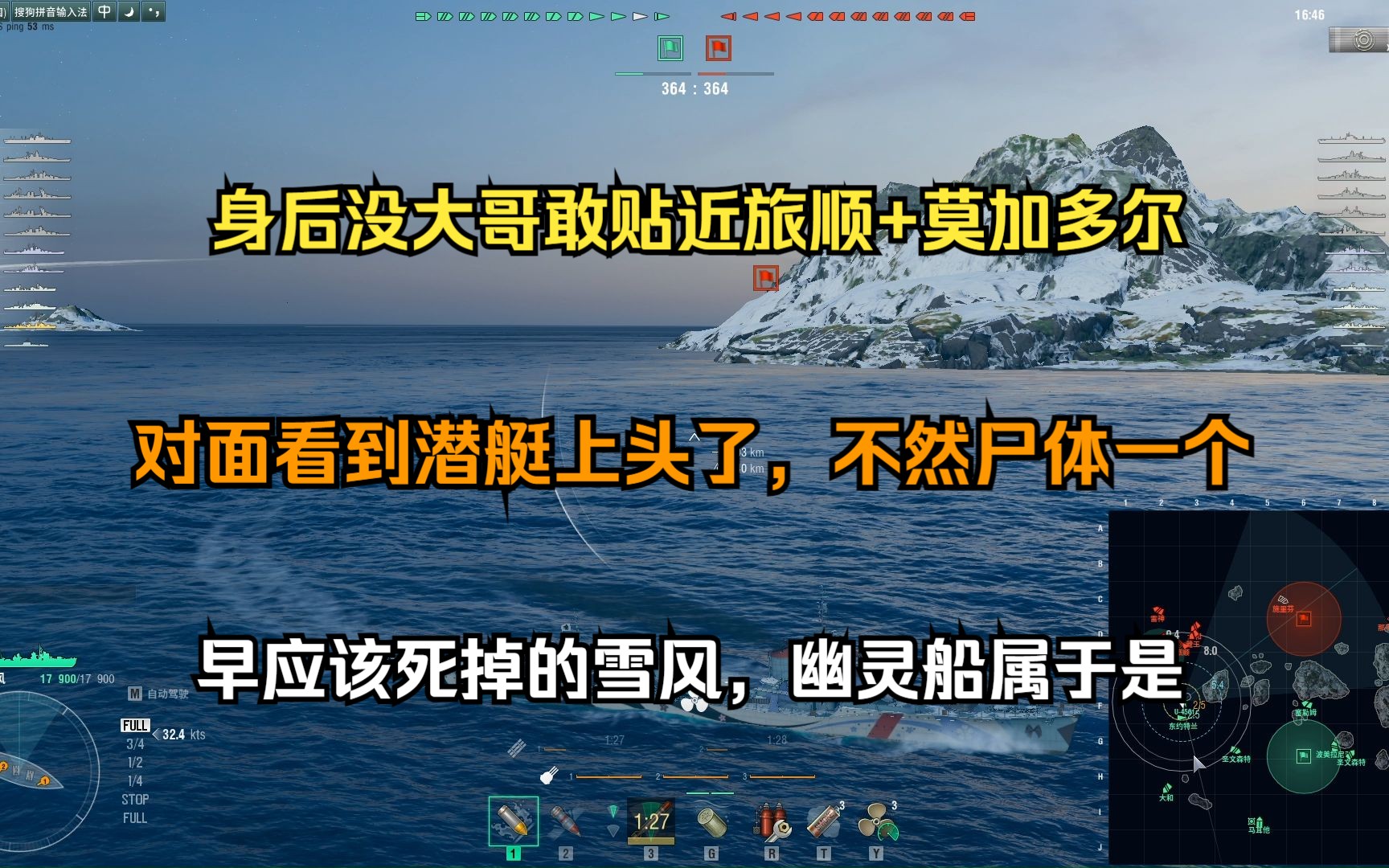 [战舰世界投稿锐评复盘]没死过的雪风,还捎带个没死过的东约特兰