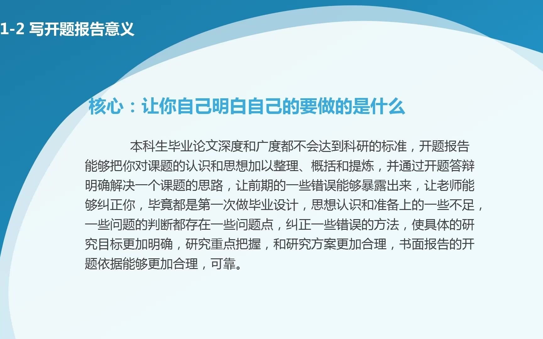 计算机毕业设计开题报告怎么写?理论+多个实际开题报告讲解告诉你哔哩哔哩bilibili