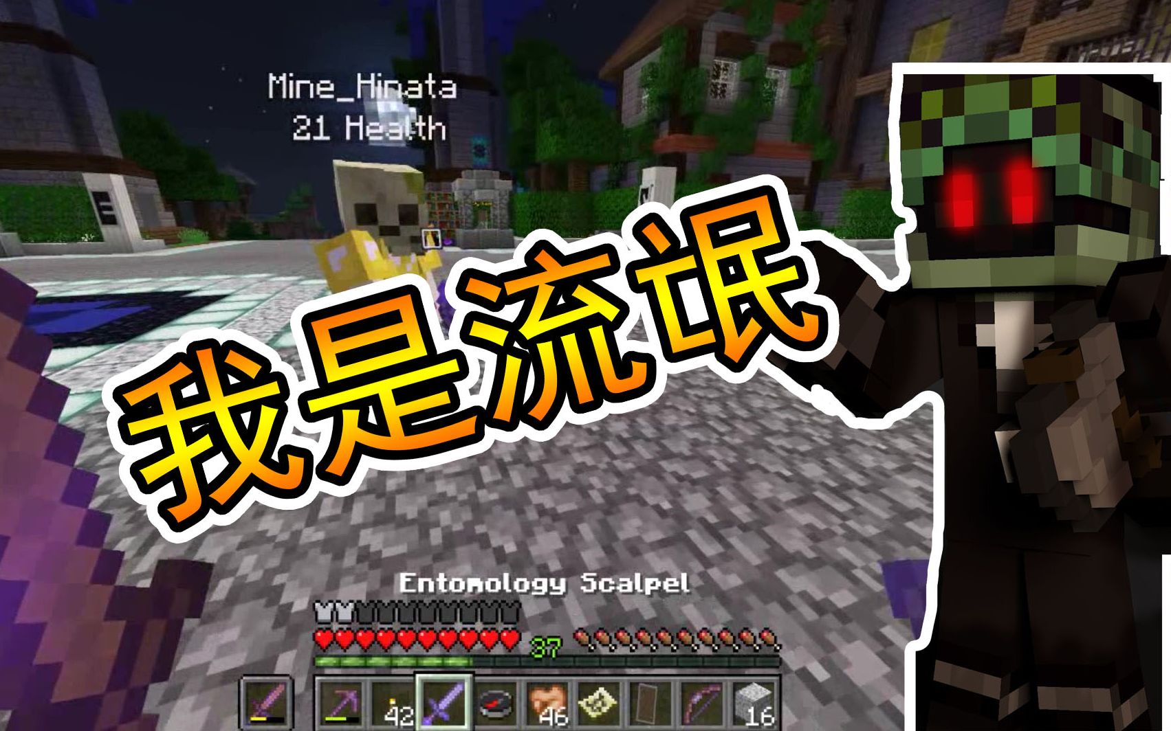 [图]【Minecraft我的世界】帕西Monumenta服务器 EP1介绍世界