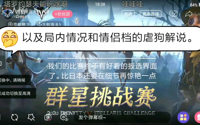 第五人格ivs惊艳再bp画面和局内情况与情侣档解说(雪儿和知理).哔哩哔哩bilibili