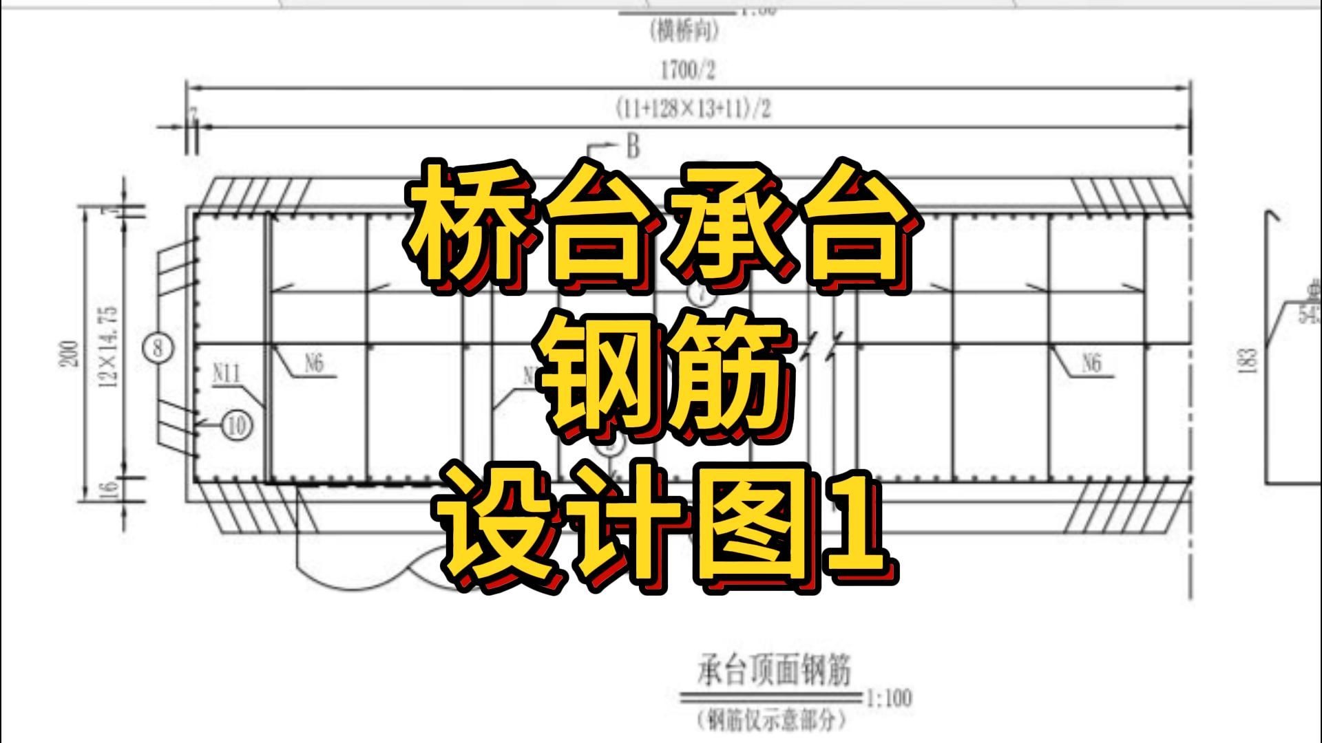 桥台承台钢筋设计图1