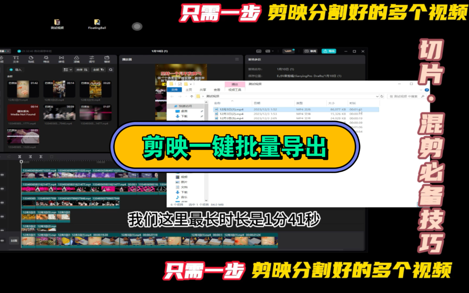 剪映批量导出,只需一步操作……哔哩哔哩bilibili