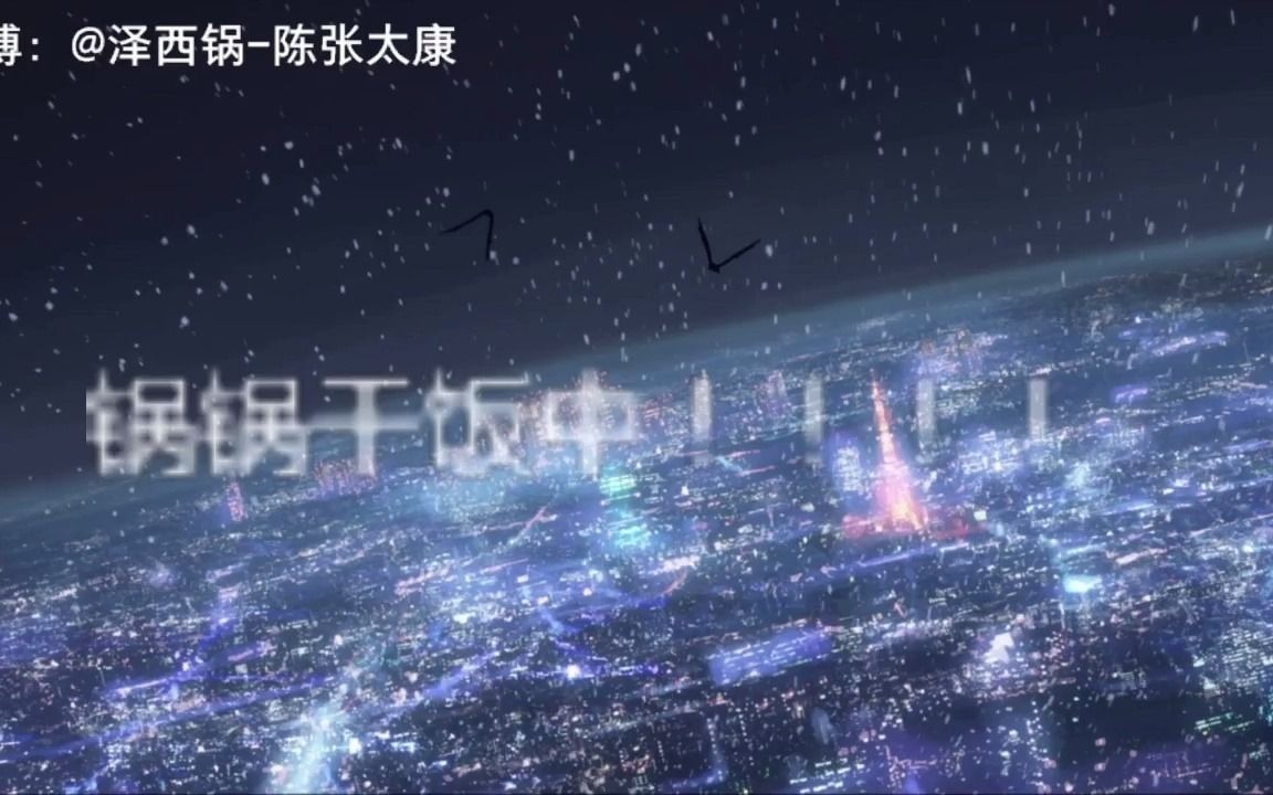 20210210《烟火》第2场与文潇同步配音直播录屏哔哩哔哩bilibili