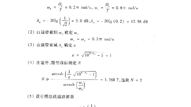 [图]数字信号处理剪辑