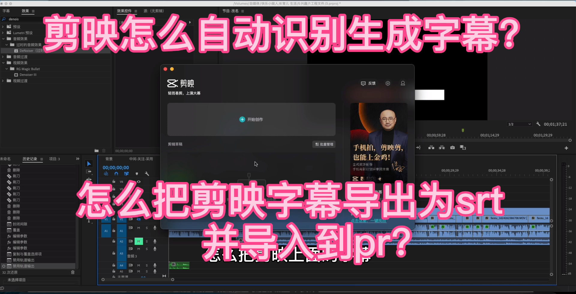 剪映怎么识别字幕?怎么把剪映字幕导出为srt并导入到pr?哔哩哔哩bilibili