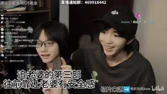 Download Video: 【大哈鱼&JR】大哈鱼教你追老婆！耳朵都竖起来