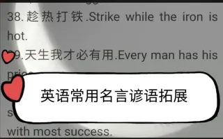 英语名言 哔哩哔哩 Bilibili 英语名言 哔哩哔哩 Bilibili